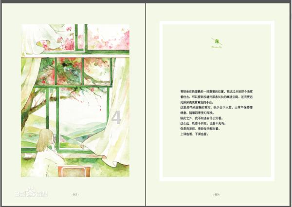 四川的特产有那些？游戏画面