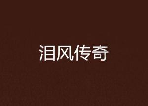 空军战斗