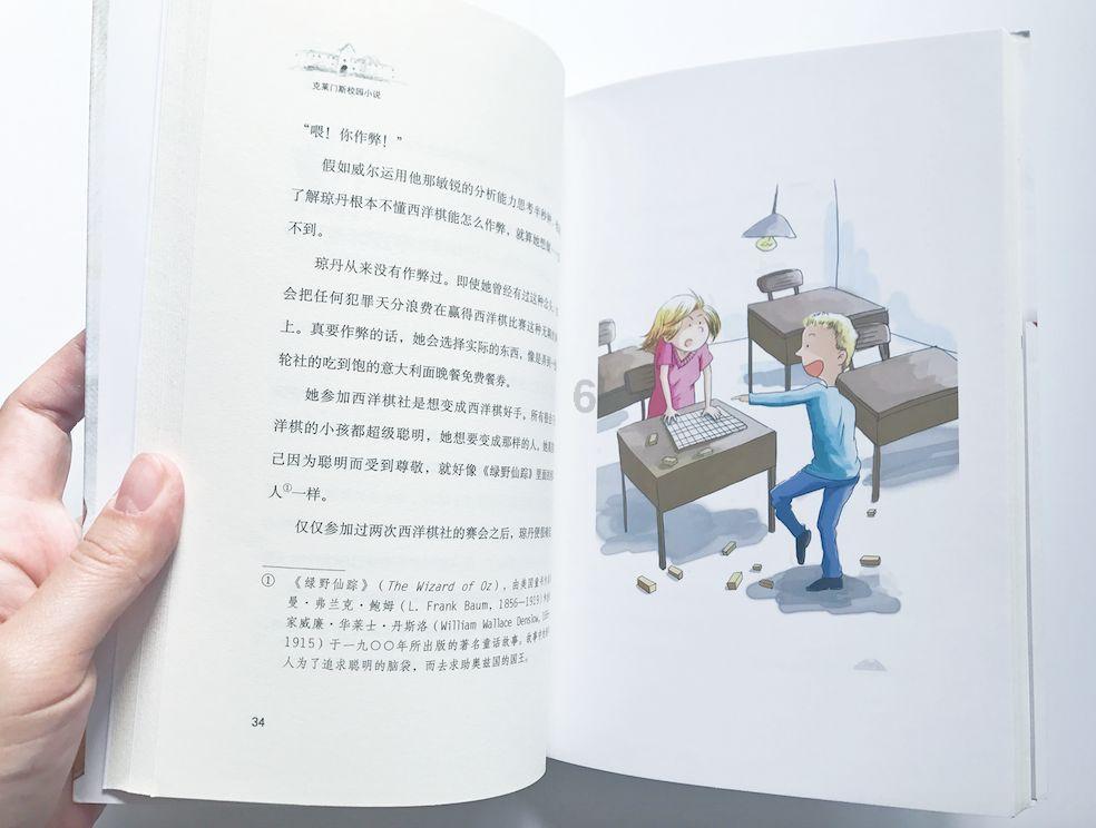 穿越星海
