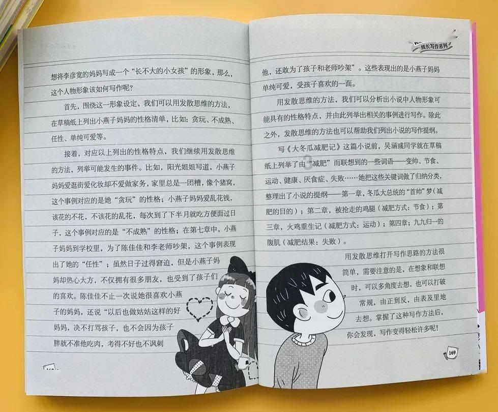 山东的特产游戏画面