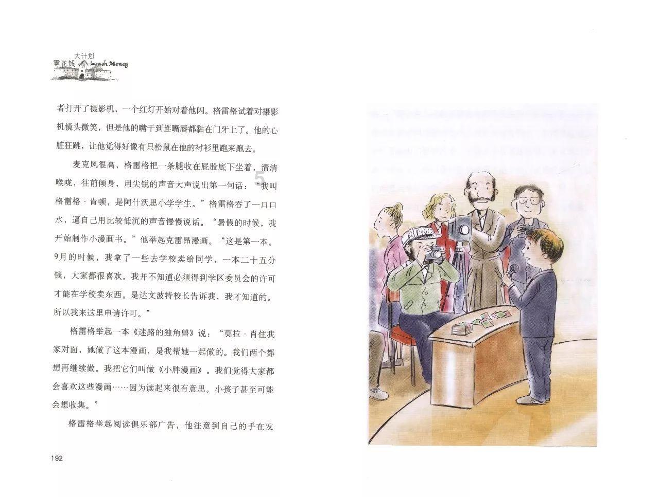 苏菲亚和安伯的休闲装