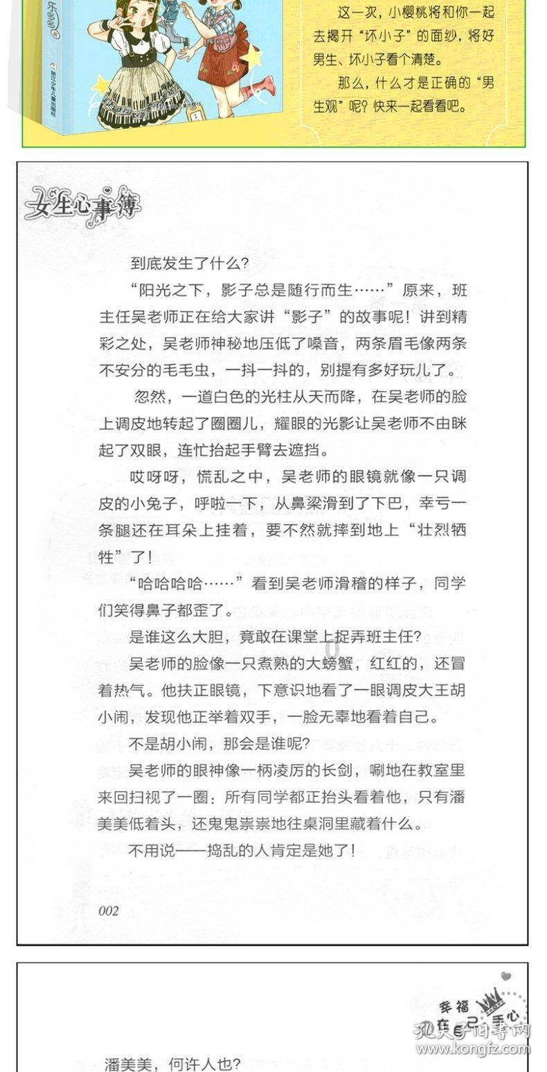 救援蓝色小兔