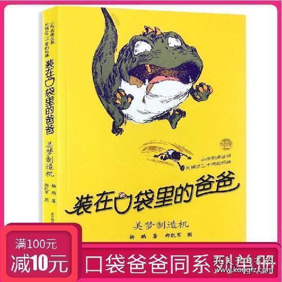 悟空疾驰
