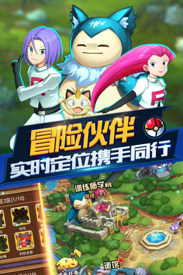 动物帮帮忙保卫家园