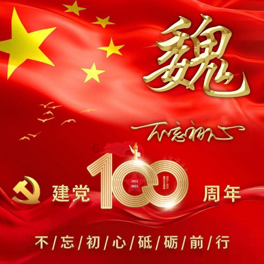 疯狂的聚会