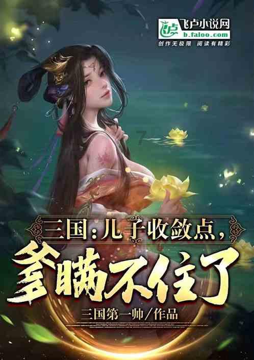 救援美丽小天使