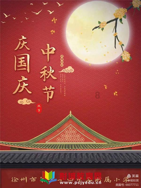校园追星变形记