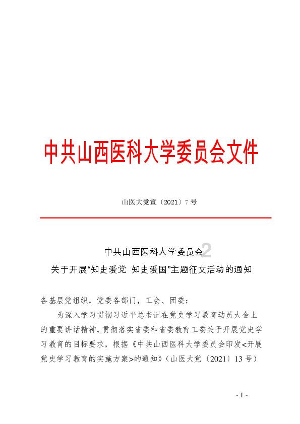 张家口地区新能源装机并网量突破3000万千瓦
